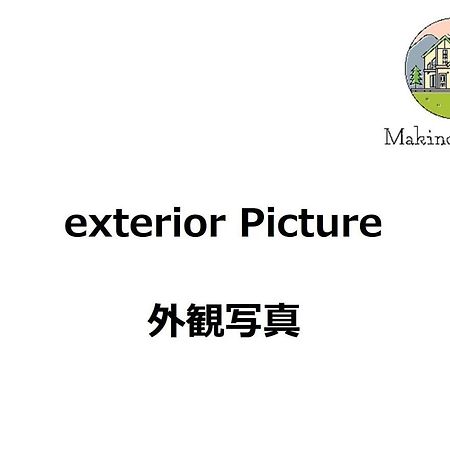 Roten Jacuzzi ・Morinoie in Metasequoia Namiki / Vacation STAY 3022 Takashima Esterno foto