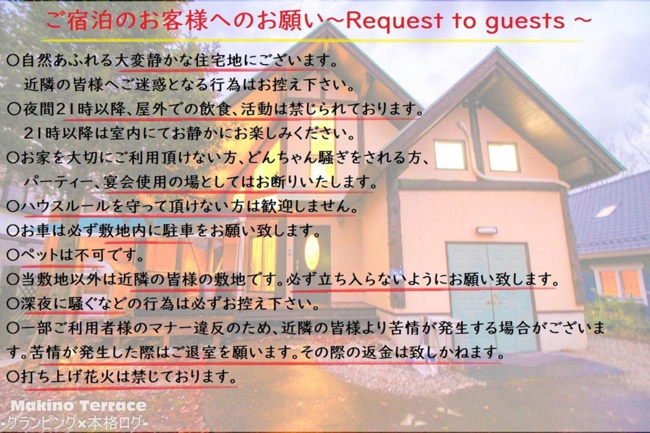 Roten Jacuzzi ・Morinoie in Metasequoia Namiki / Vacation STAY 3022 Takashima Esterno foto