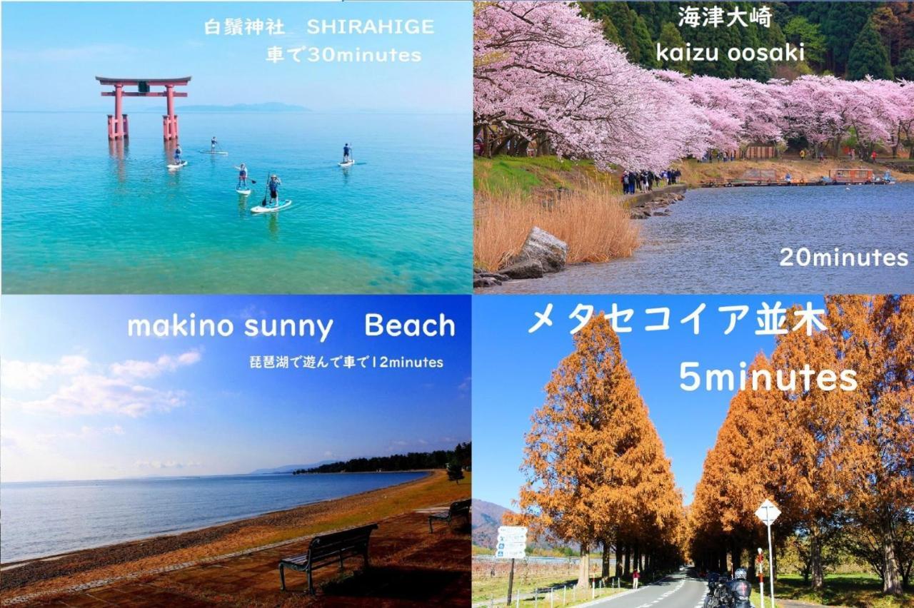 Roten Jacuzzi ・Morinoie in Metasequoia Namiki / Vacation STAY 3022 Takashima Esterno foto